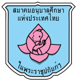 ศูนย์พัฒนาเด็กเล็กบ้านจบก